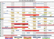 三亿体育体育vip注册-足协杯赛程揭晓，对阵情况一览无余