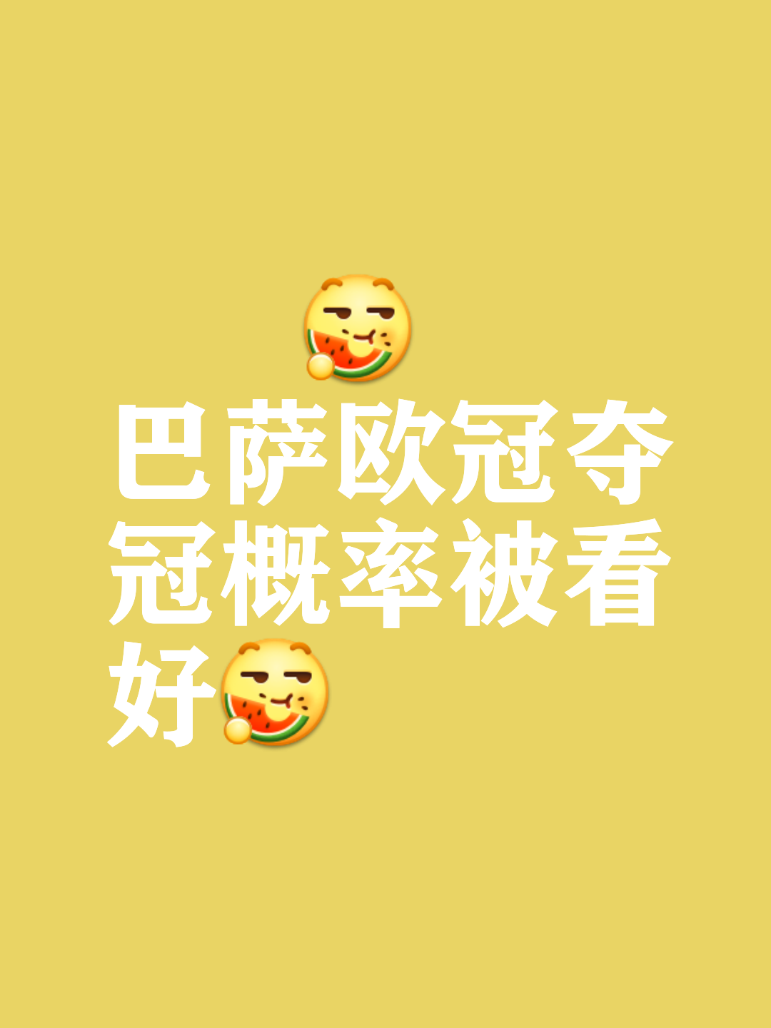 关于解析：巴塞罗那面临欧冠波折，命运未卜的信息