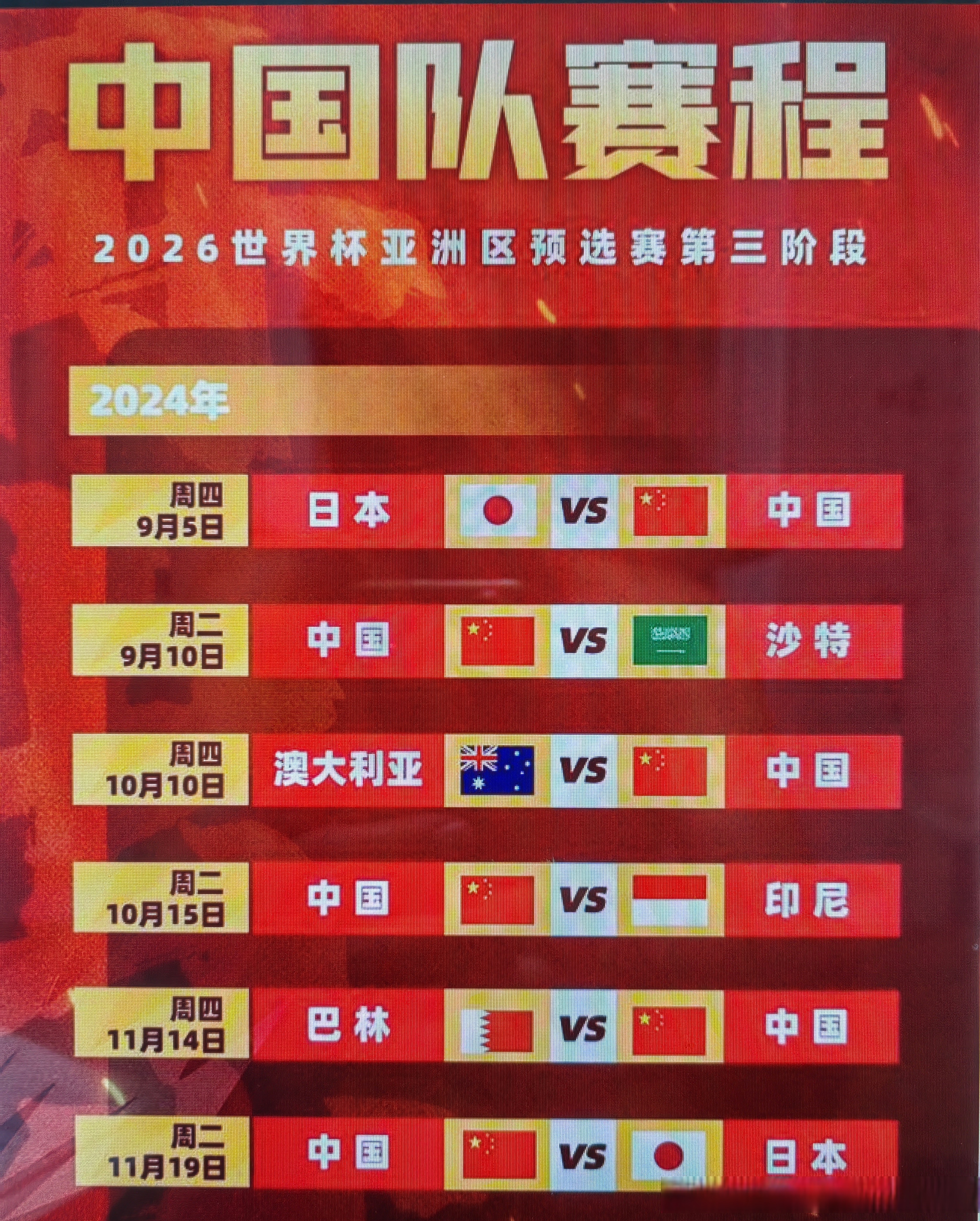 中国足协超级联赛赛程紧凑，球队表现出色的简单介绍