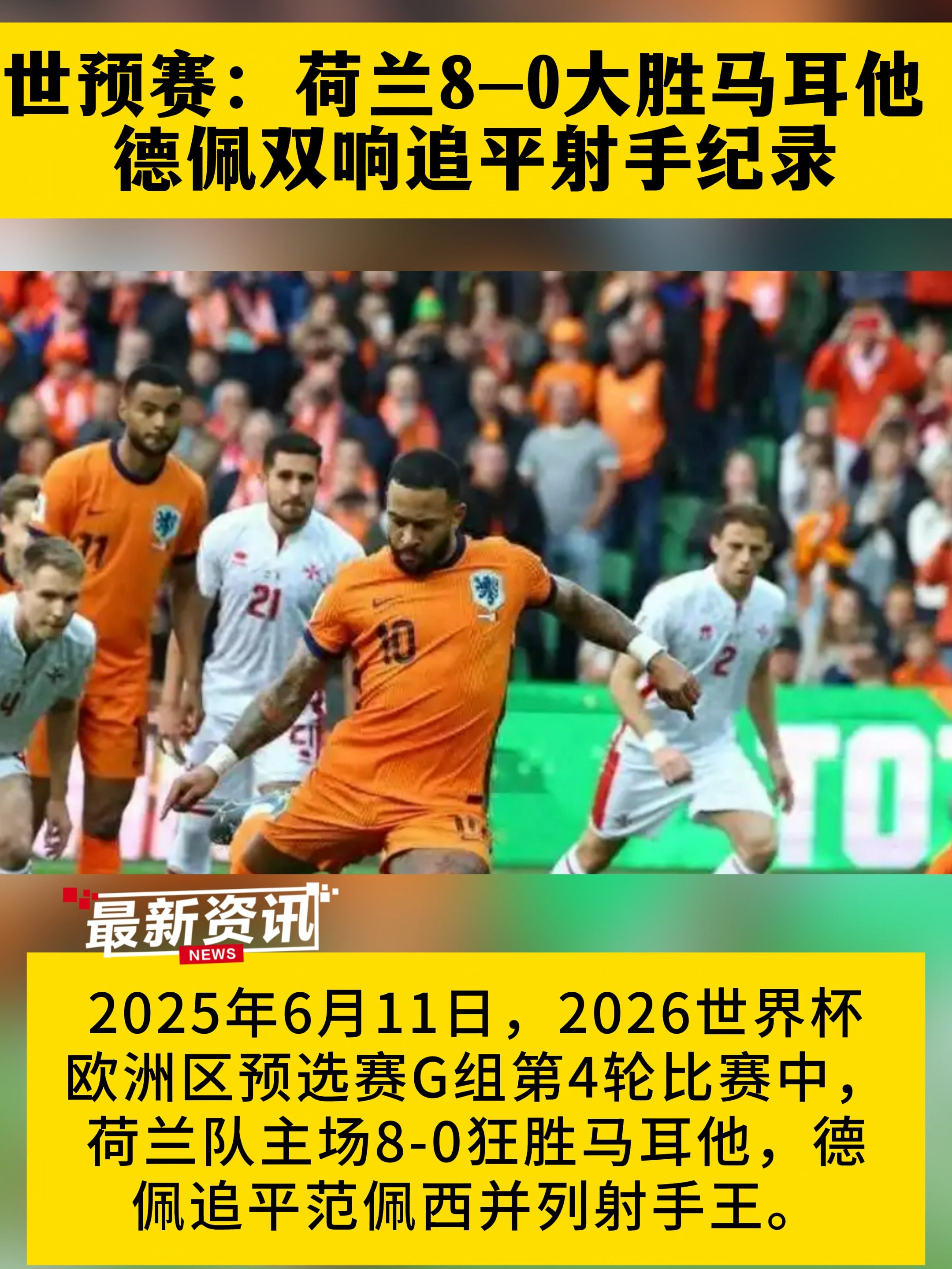 多场球赛中产生多位出色射手 多场球赛中产生多位出色射手