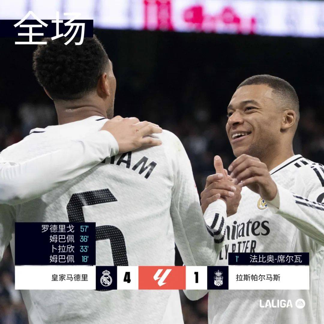 瓦伦西亚客场大捷，战绩稳步提升