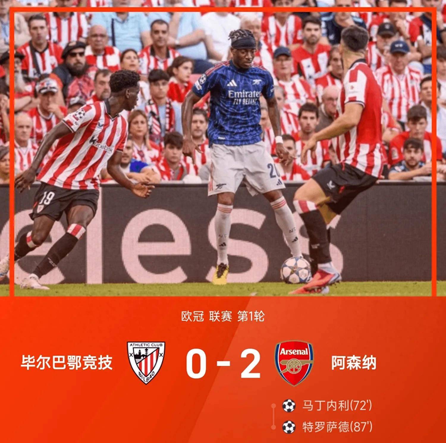 雷恩客场1-0力克波尔图，欧冠资格赛获胜的简单介绍