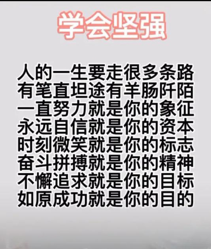视野辽阔瞬间百转千回，努力拼搏唯有勇者的简单介绍