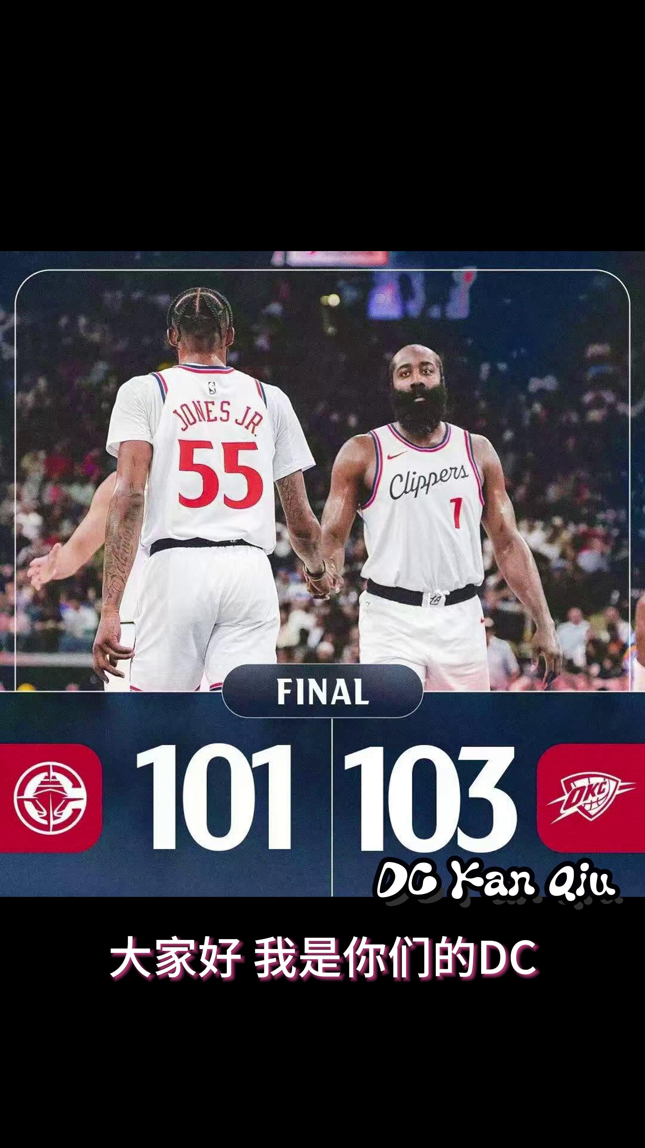 快船负于火箭，连胜被终结